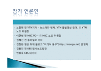 팟캐스트 사회적 영향력-14