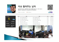 팟캐스트 사회적 영향력-17