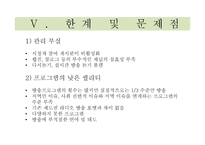 공공 저널리즘과 지역사회의 실천 사례-공동체 라디오를 중심으로-15
