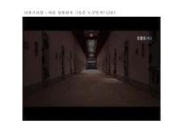성적 학대를 당한 아동의 상담-3