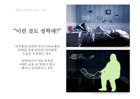 성적 학대를 당한 아동의 상담-8