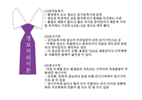 [심리학] 인지, 감정, 행동에 무의식이 미치는영향-11