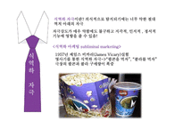 [심리학] 인지, 감정, 행동에 무의식이 미치는영향-14