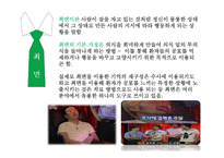 [심리학] 인지, 감정, 행동에 무의식이 미치는영향-19