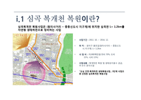 중앙정부와 지방정부의 협력과 갈등-4