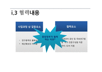 중앙정부와 지방정부의 협력과 갈등-7