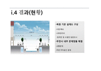 중앙정부와 지방정부의 협력과 갈등-9