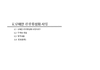 중앙정부와 지방정부의 협력과 갈등-10
