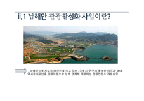 중앙정부와 지방정부의 협력과 갈등-11