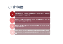 중앙정부와 지방정부의 협력과 갈등-17