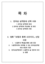 [이상심리] 히스테리성 성격장애(Histrionic Personality disorder)-2