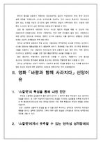 [이상심리] 히스테리성 성격장애(Histrionic Personality disorder)-6