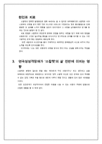 [이상심리] 히스테리성 성격장애(Histrionic Personality disorder)-7