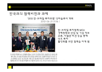 브라질경제 레포트-19