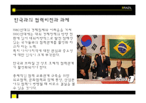 브라질경제 레포트-20