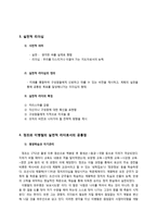 정조와 이병철의 실천적 리더십-2