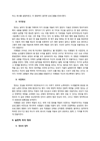 정조와 이병철의 실천적 리더십-3