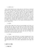 정조와 이병철의 실천적 리더십-4