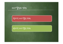 의사결정 레포트-5