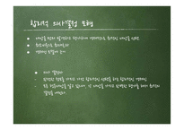 의사결정 레포트-6