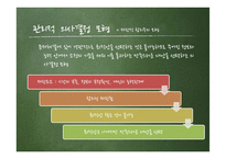 의사결정 레포트-8