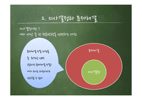 의사결정 레포트-9