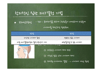 의사결정 레포트-17