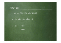 의사결정 레포트-20