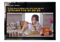 국제비지니스매너-아시아&아메리카 지역의 꼭 알아야할 비지니스 매너-7
