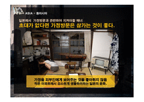국제비지니스매너-아시아&아메리카 지역의 꼭 알아야할 비지니스 매너-10