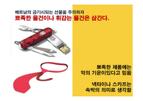 국제비지니스매너-아시아&아메리카 지역의 꼭 알아야할 비지니스 매너-20