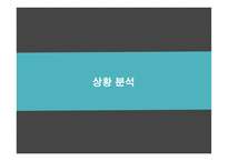 쉬크 면도기 옥외광고 제안서-3