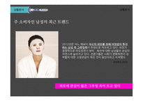 쉬크 면도기 옥외광고 제안서-5