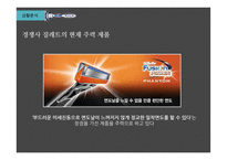 쉬크 면도기 옥외광고 제안서-7