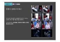 쉬크 면도기 옥외광고 제안서-9