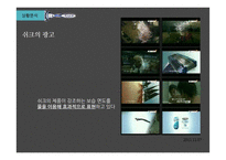 쉬크 면도기 옥외광고 제안서-10
