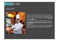 쉬크 면도기 옥외광고 제안서-13
