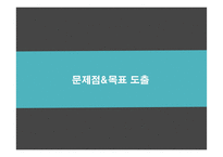 쉬크 면도기 옥외광고 제안서-14