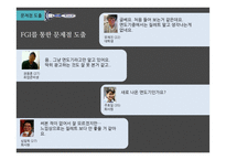 쉬크 면도기 옥외광고 제안서-15