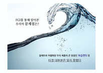 쉬크 면도기 옥외광고 제안서-16