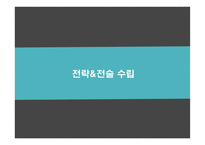 쉬크 면도기 옥외광고 제안서-18
