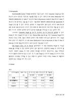 [광고매체] 할리데이비슨 Harley-Davidson 매체기획-16