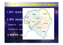 도시계획 -저탄소 녹색성장도시 남양주시-4