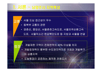 도시계획 -저탄소 녹색성장도시 남양주시-6