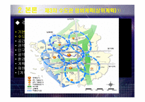 도시계획 -저탄소 녹색성장도시 남양주시-9