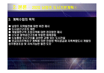 도시계획 -저탄소 녹색성장도시 남양주시-11