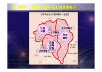 도시계획 -저탄소 녹색성장도시 남양주시-12