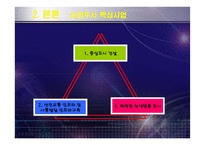 도시계획 -저탄소 녹색성장도시 남양주시-13