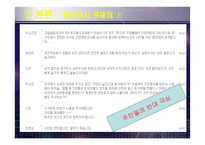 도시계획 -저탄소 녹색성장도시 남양주시-18