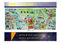 도시계획 -저탄소 녹색성장도시 남양주시-19